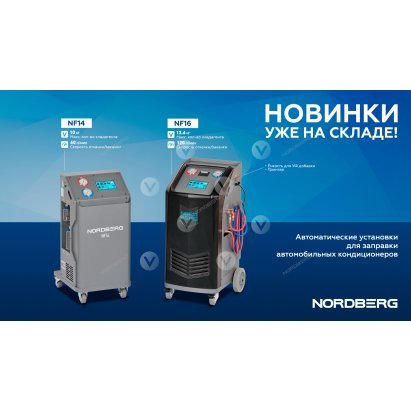 Установка автомат для заправки автомобильных кондиционеров с принтером и тестом утечки Установка автомат для заправки автомобильных кондиционеров с принтером и тестом утечки