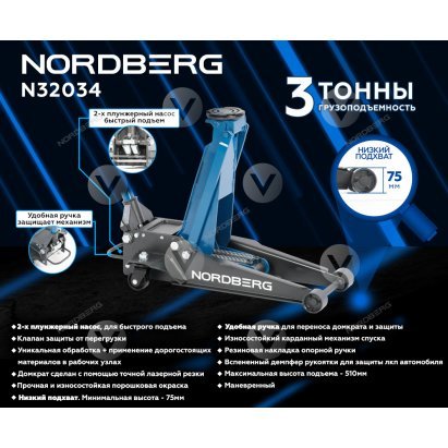 Домкрат низкоподкатной 3 тонны, H=75-510 мм Домкрат низкоподкатной 3 тонны, H=75-510 мм